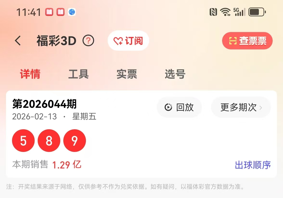 福彩,期专家主推,三胆,竞彩网,竞彩网官方首页,竞彩网首页官方,竞彩网首页