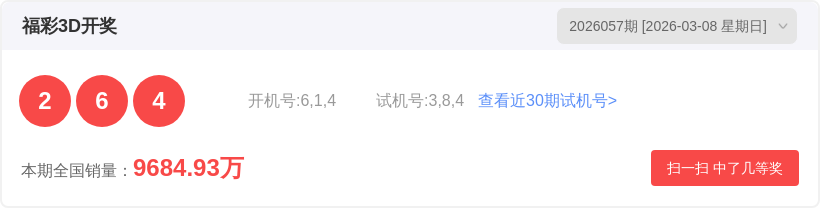 大乐透,期专家推荐,质合分析,竞彩网,竞彩网官方首页,竞彩网首页官方,竞彩网首页