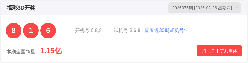 超级大乐透,期专家推荐,质合分析前,竞彩网,竞彩网官方首页,竞彩网首页官方,竞彩网首页