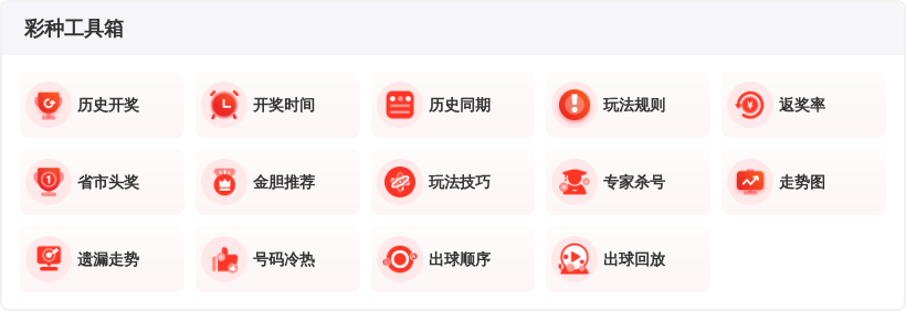 大乐透期号,名家四胆全,拖预测汇总,竞彩网,竞彩网官方首页,竞彩网首页官方,竞彩网首页