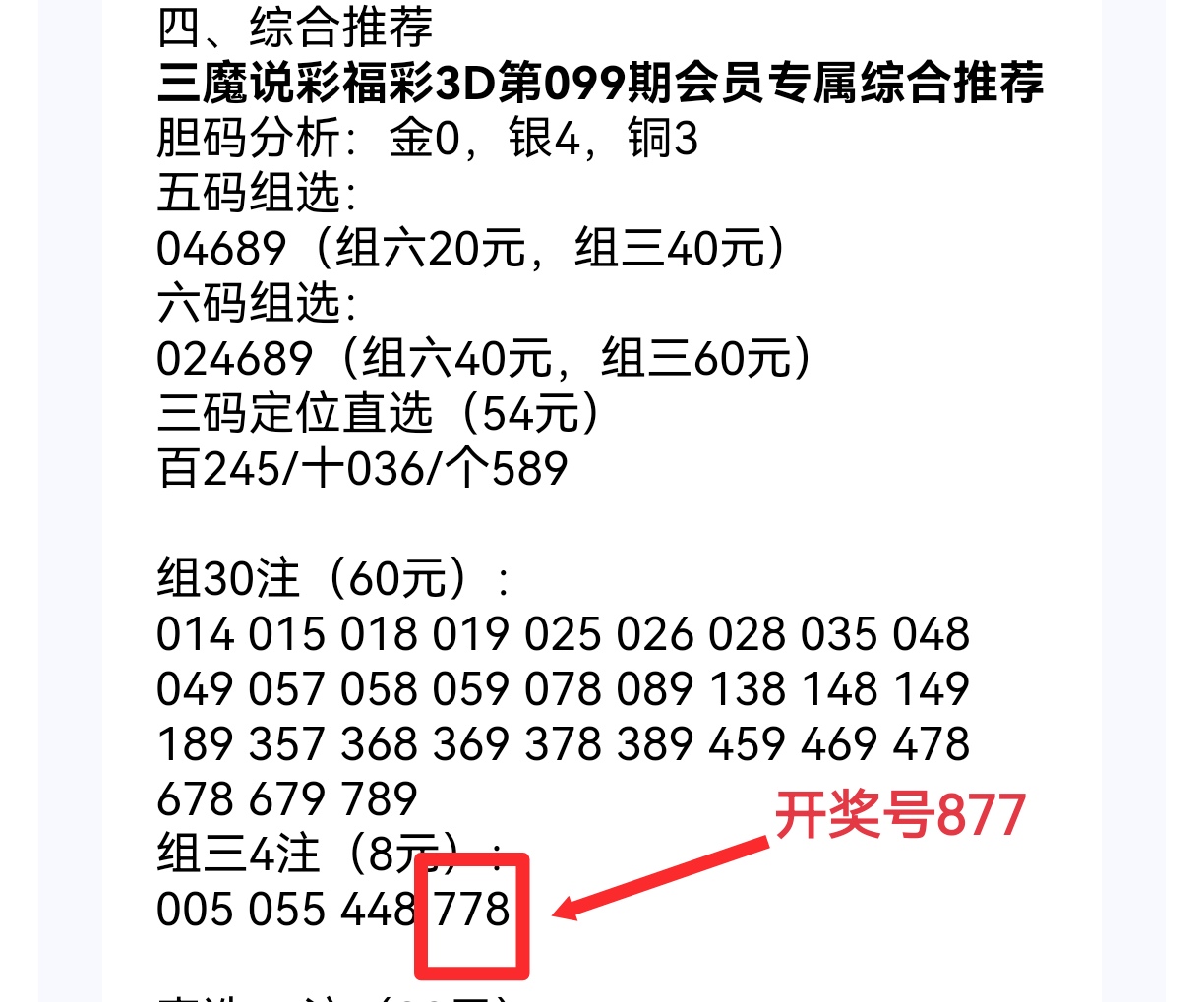排列三,期预测,专家质合分,竞彩网,竞彩网官方首页,竞彩网首页官方,竞彩网首页