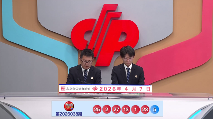 大乐透期号,钱海峰解析,二等奖,竞彩网,竞彩网官方首页,竞彩网首页官方,竞彩网首页