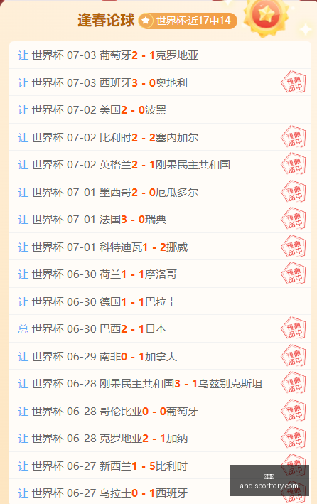 独家解析,超级,连红攻略,竞彩网官网,竞彩网分析,竞彩网动态,竞彩网购票,竞彩网平台