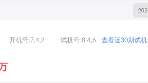 2026025期双色球专家预测：期号分析，推荐前区十码及蓝球