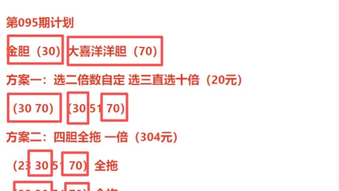 2026044期大乐透分析，上期推荐出3+1，本期防148尾出号，五码围后区