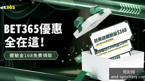 竞彩网