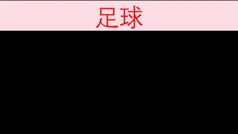 罗马签下莫雷拉年薪200万，竞彩网官网，，与斯特拉斯堡1000万欧差距明显，真相