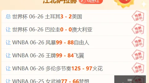 竞彩网