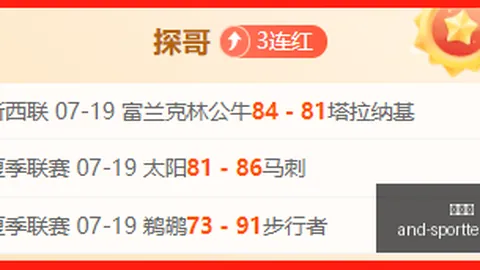热刺欧罗巴赛场逆袭指南竞彩网平台：预测2-1绝杀，突破出线僵局